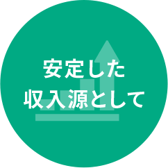 地域社会への貢献